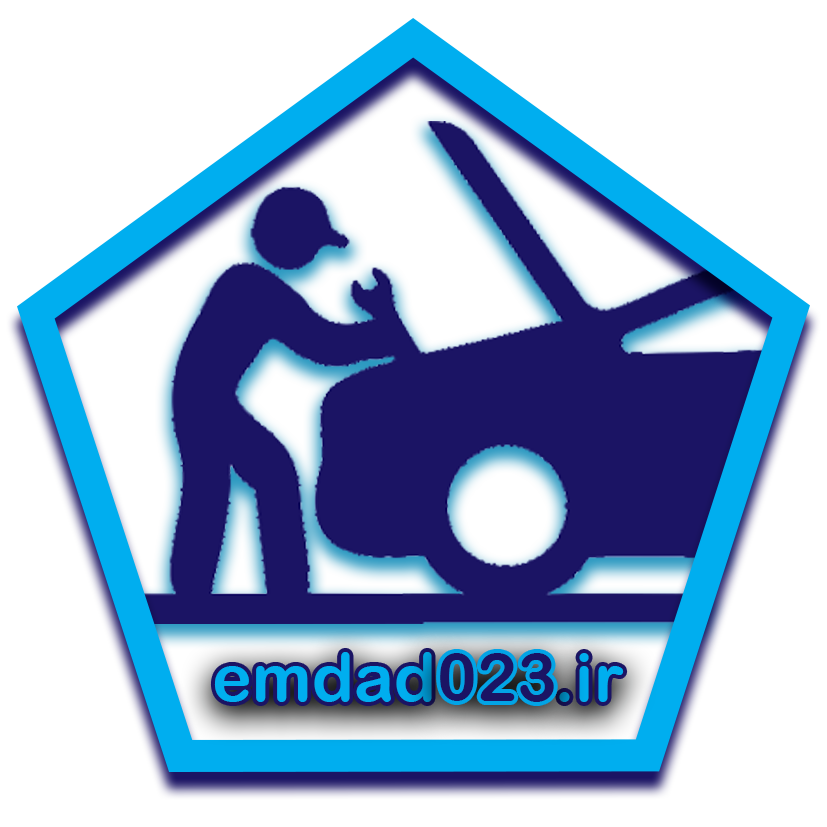 امداد خودرو سمنان امداد خودرو سمنان